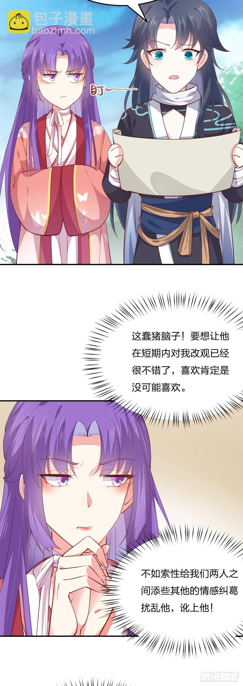 第一百十五话 疯狂打脸37