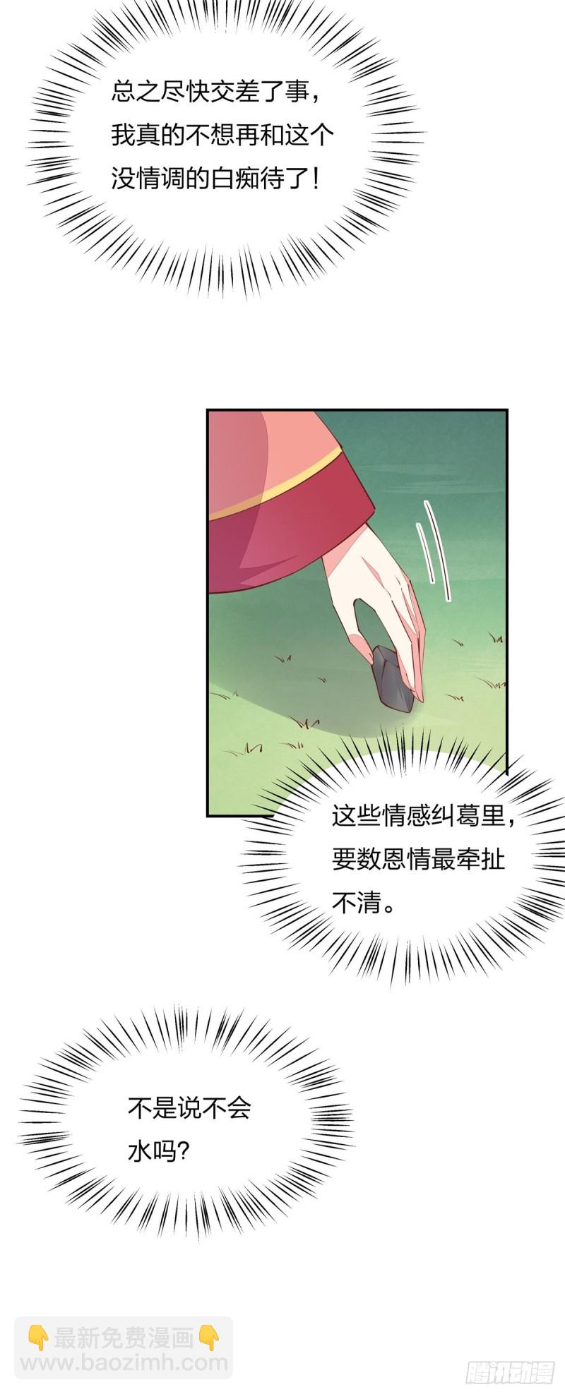 第一百十五话 疯狂打脸38