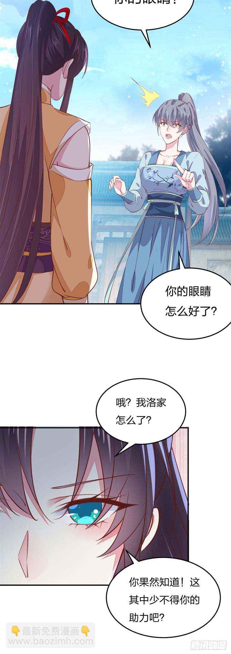 第一百十五话 疯狂打脸4