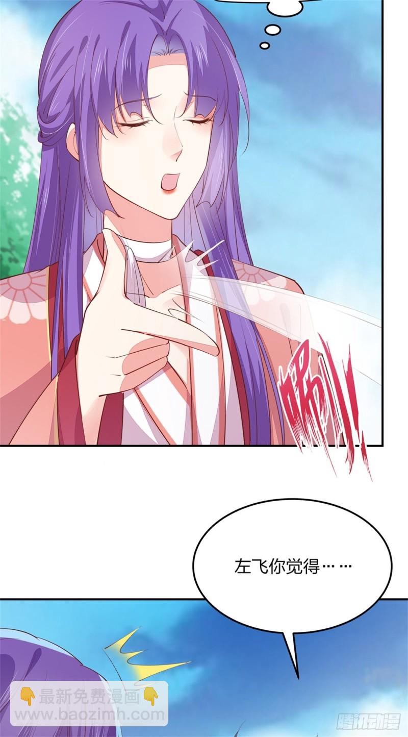第一百十五话 疯狂打脸40