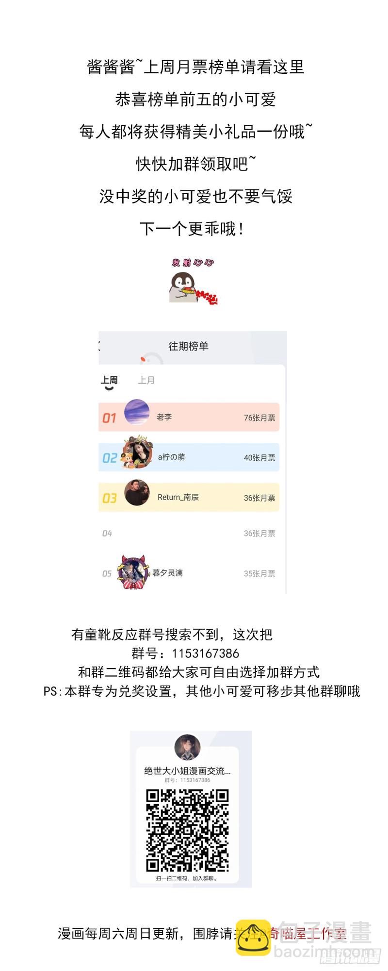 第一百十五话 疯狂打脸44