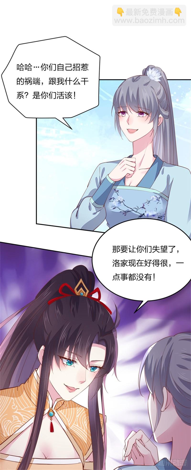 第一百十五话 疯狂打脸5
