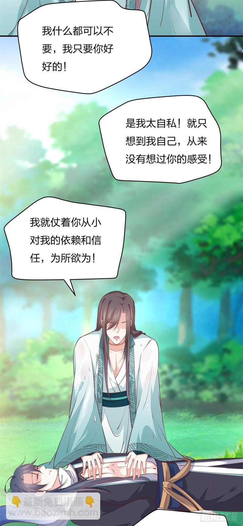 第一百十六话 结束了23