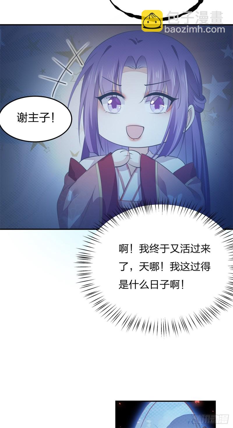 第一百十六话 结束了35