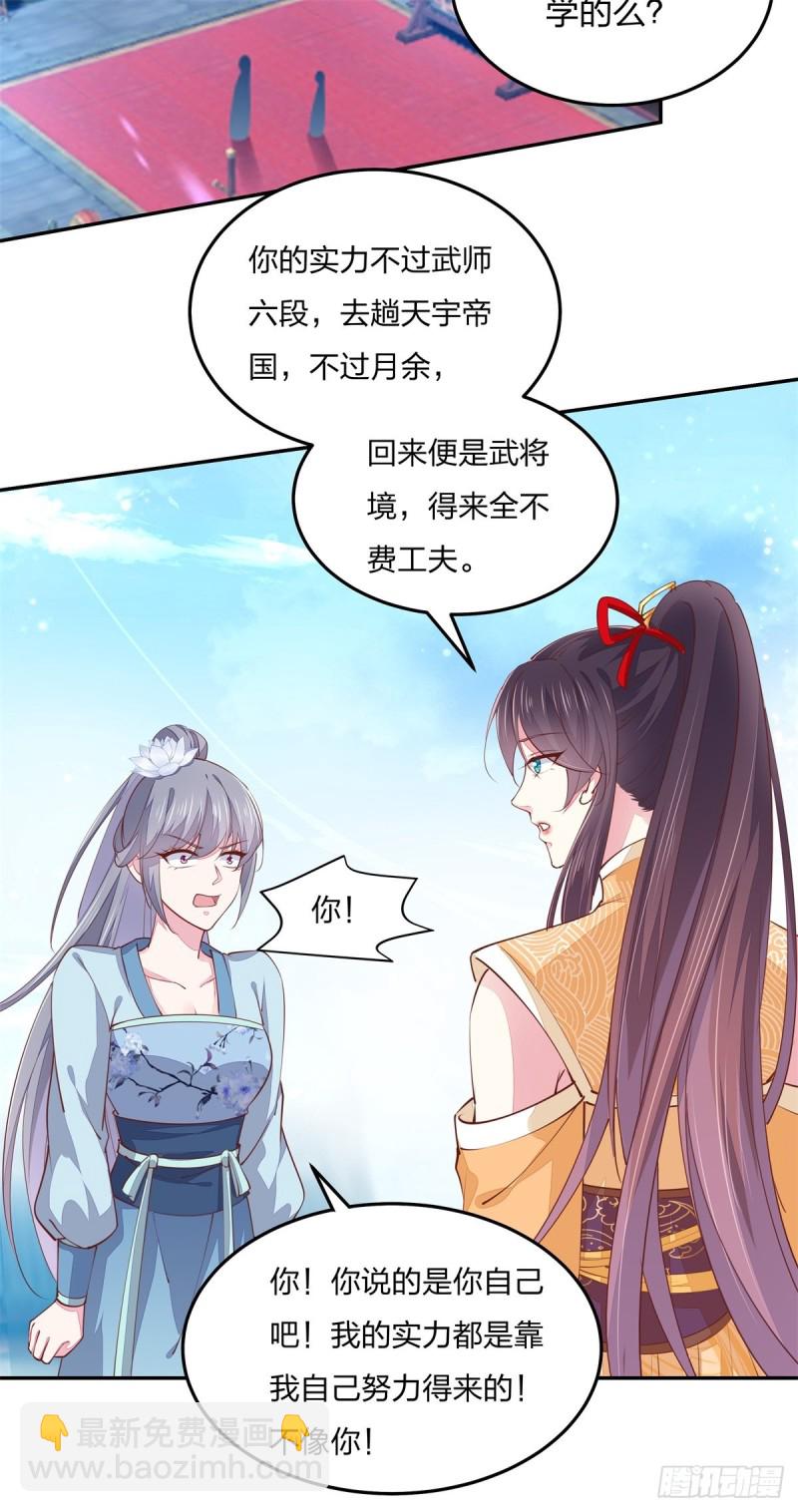 第一百十六话 结束了39