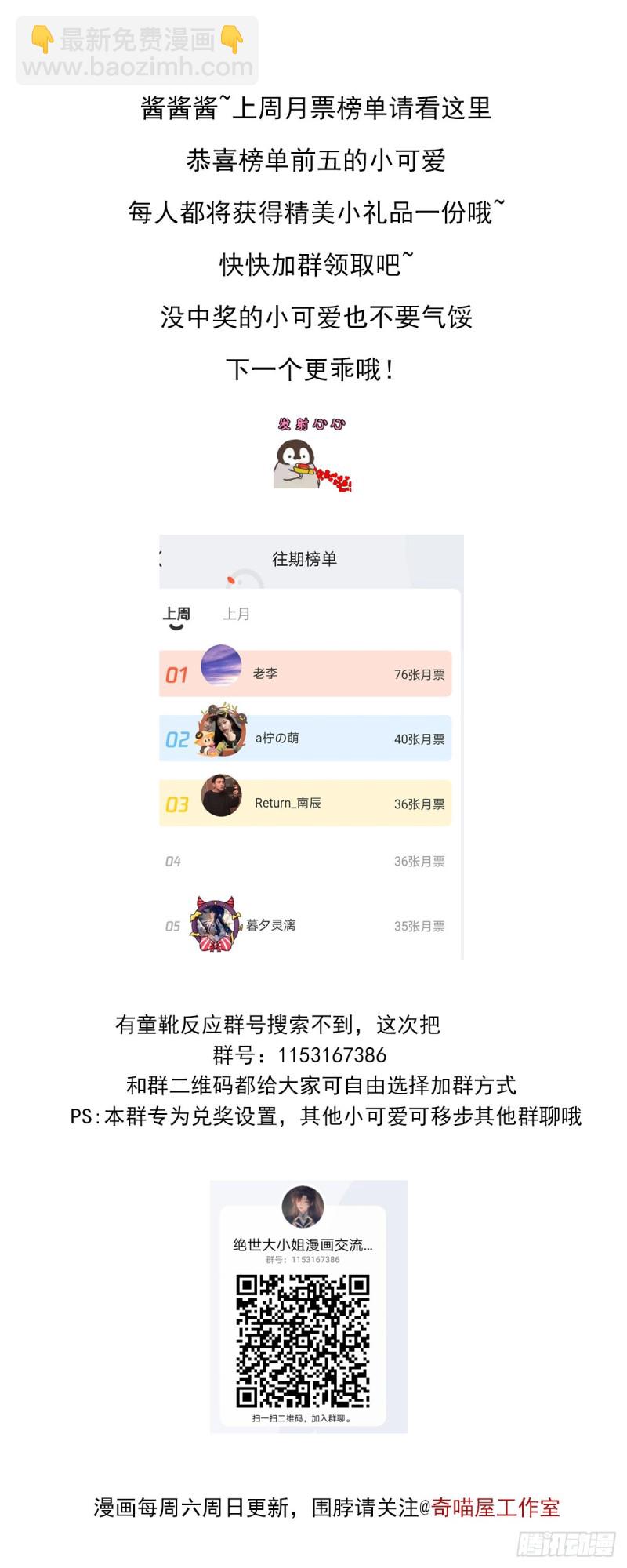 第一百十六话 结束了59