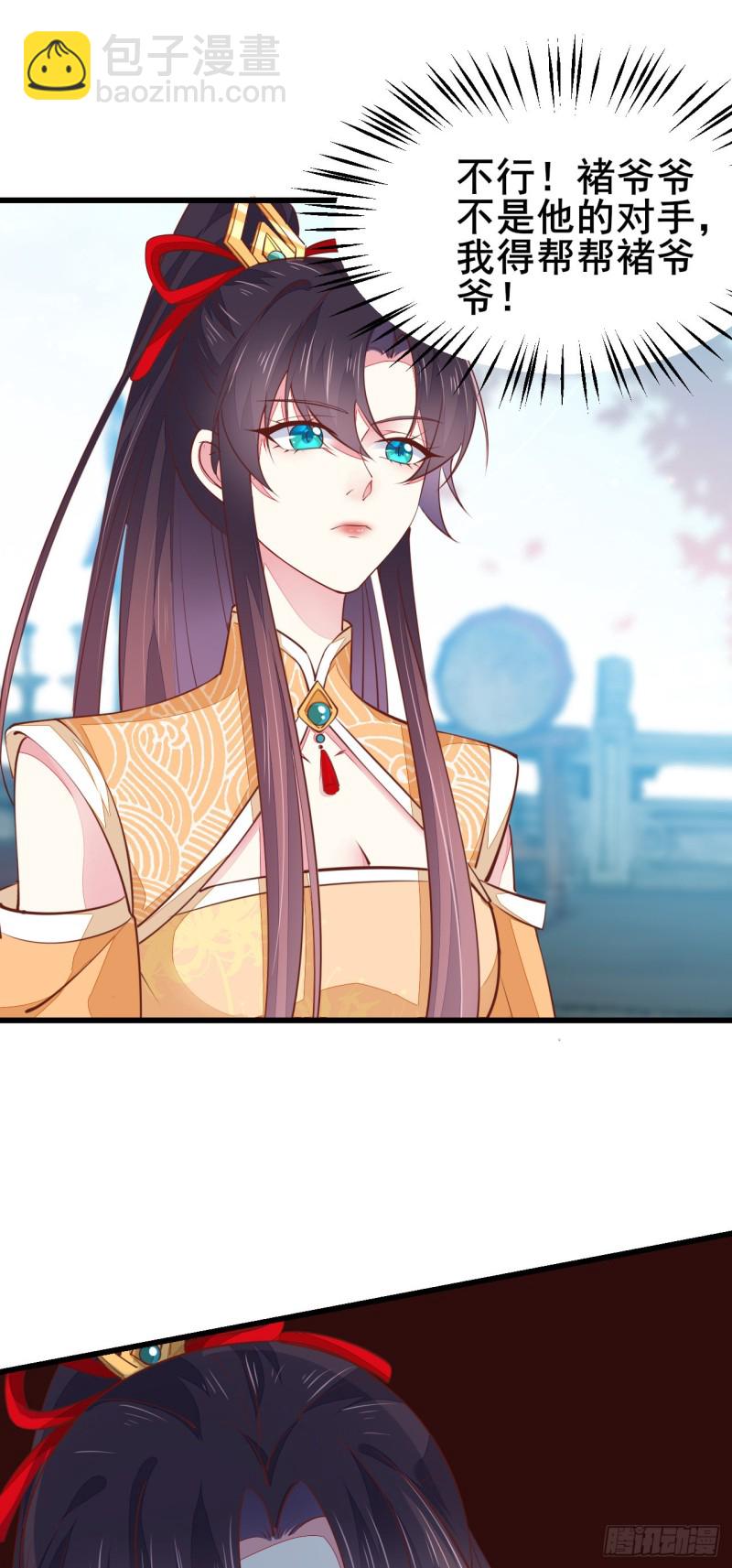 第一百十八话 瞳瞳重伤10