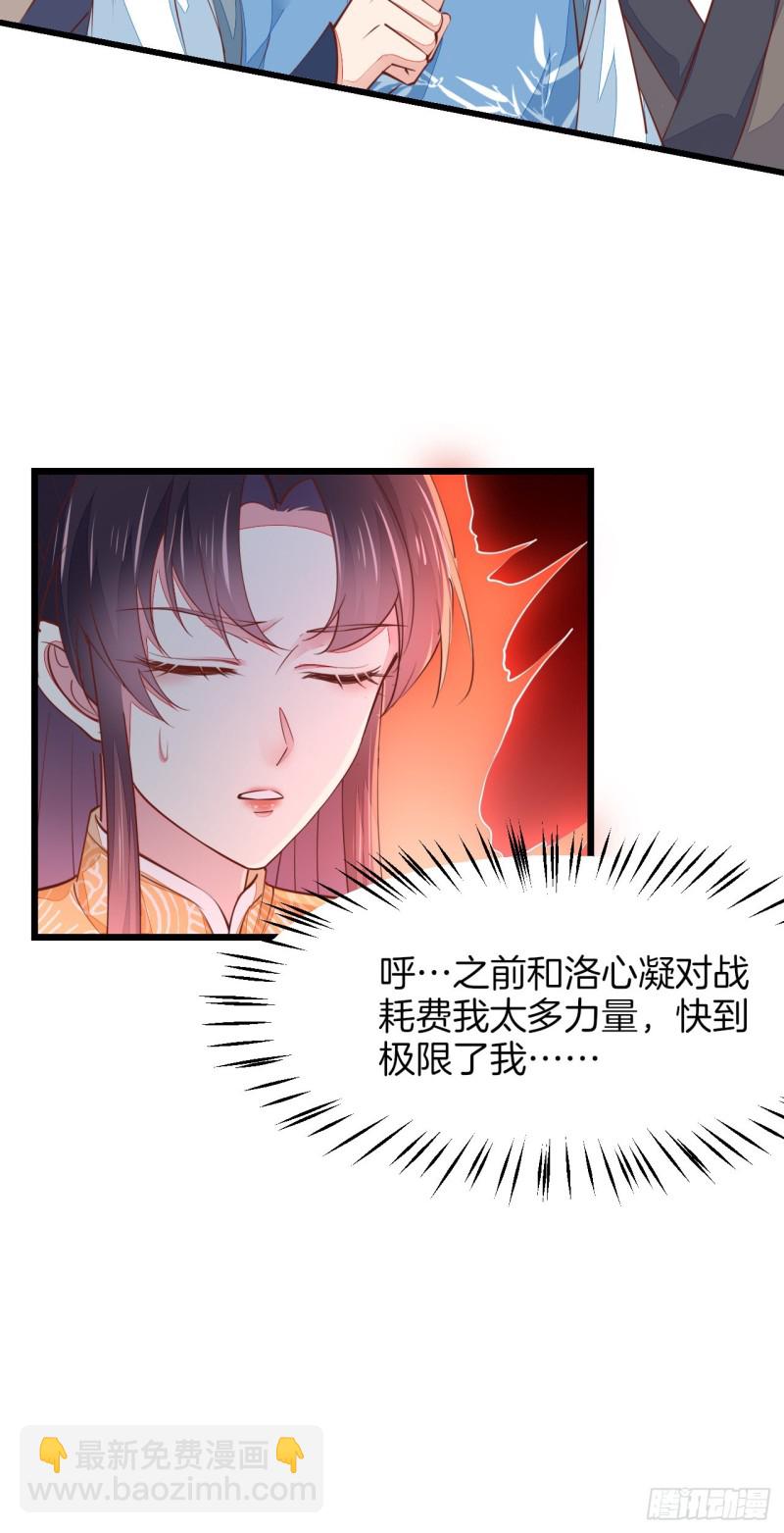第一百十八话 瞳瞳重伤17