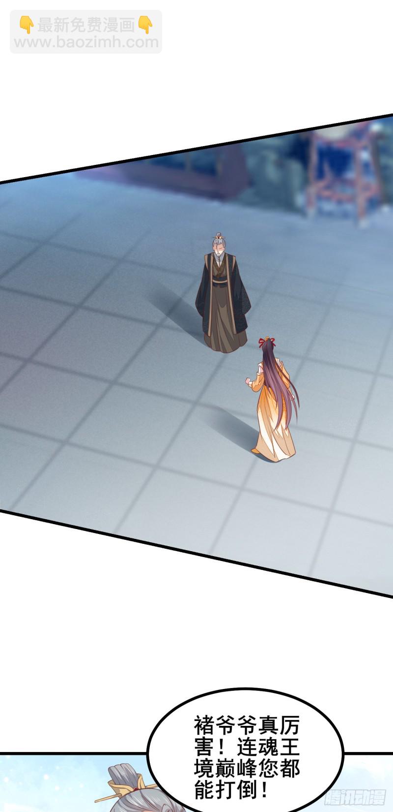 第一百十八话 瞳瞳重伤18