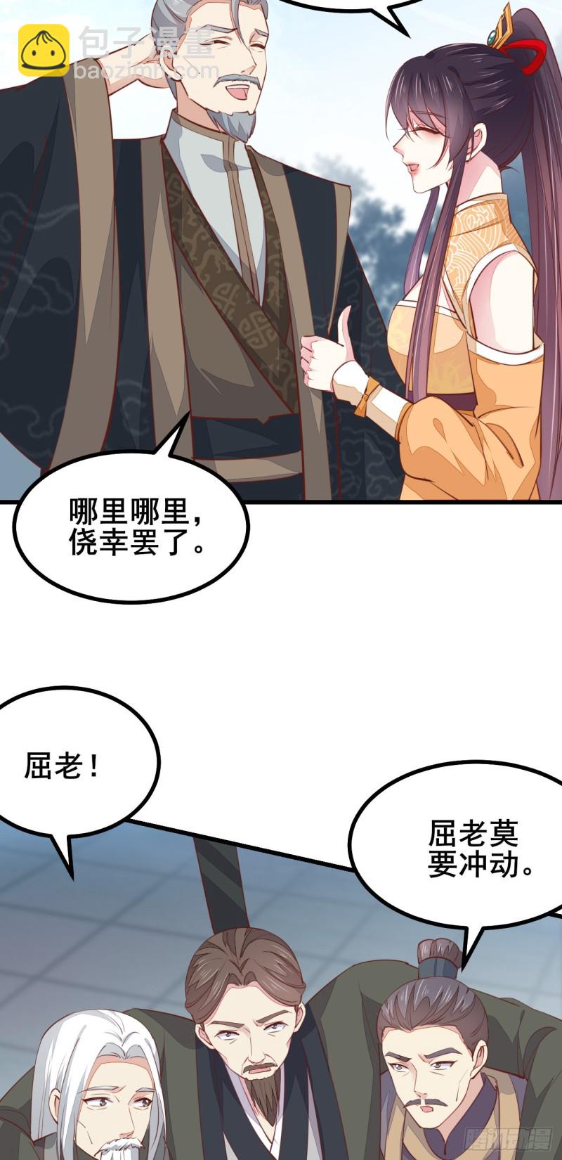 第一百十八话 瞳瞳重伤19
