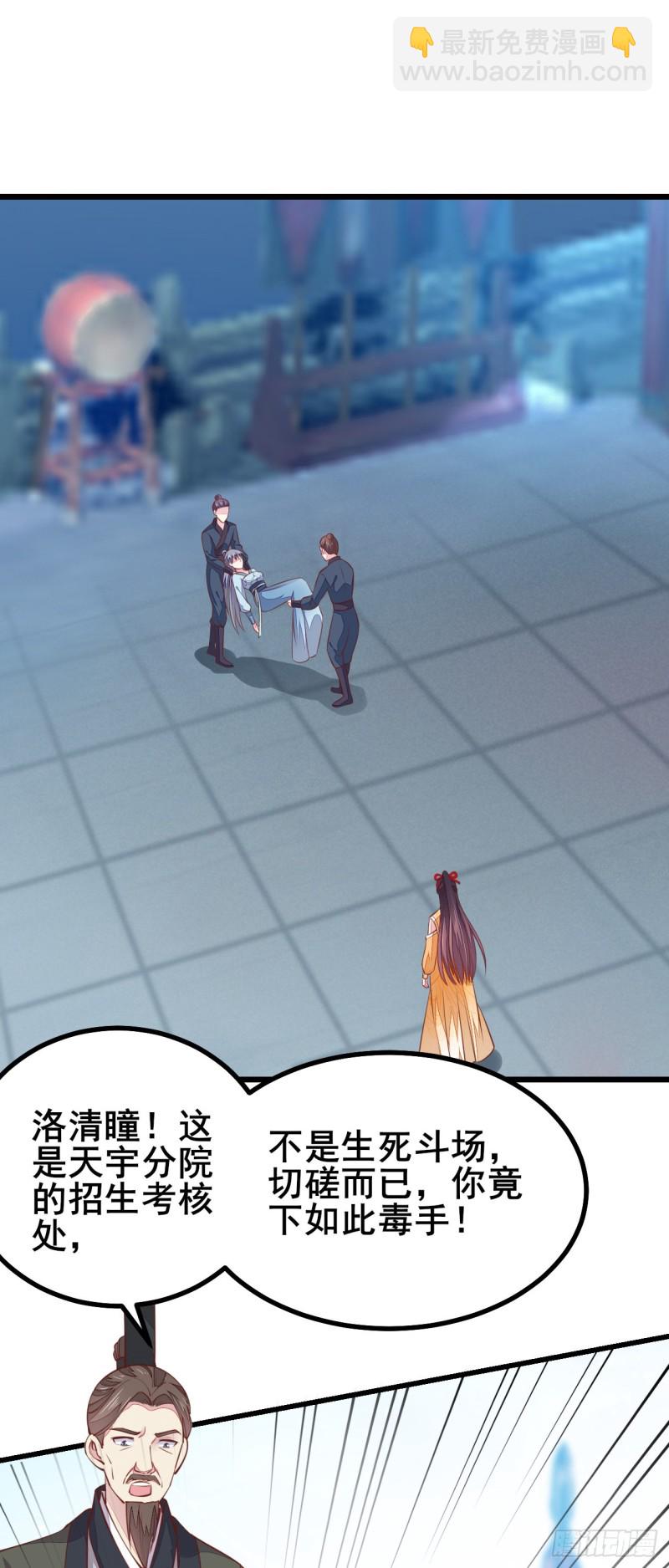 第一百十八话 瞳瞳重伤2