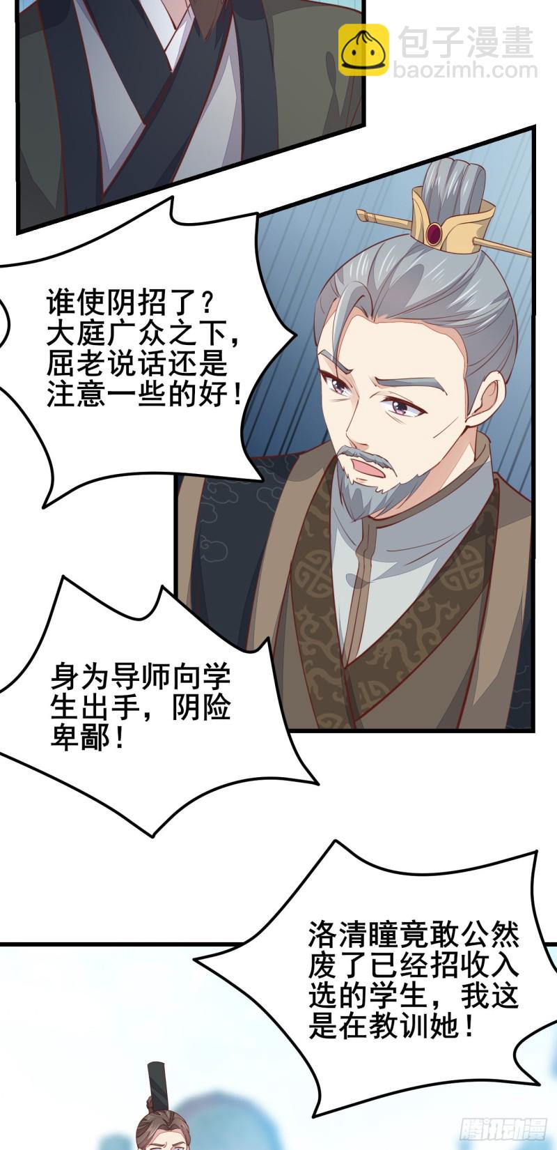 第一百十八话 瞳瞳重伤21
