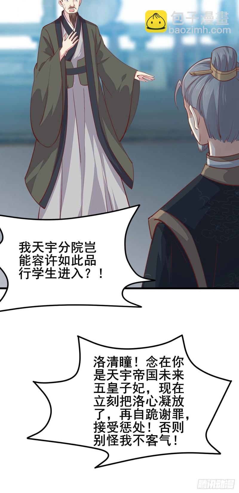 第一百十八话 瞳瞳重伤22