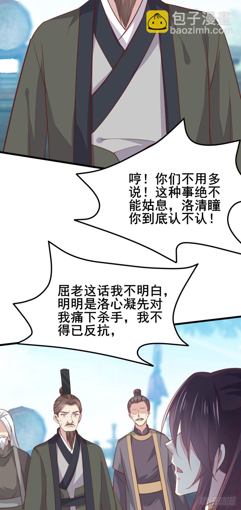 第一百十八话 瞳瞳重伤24