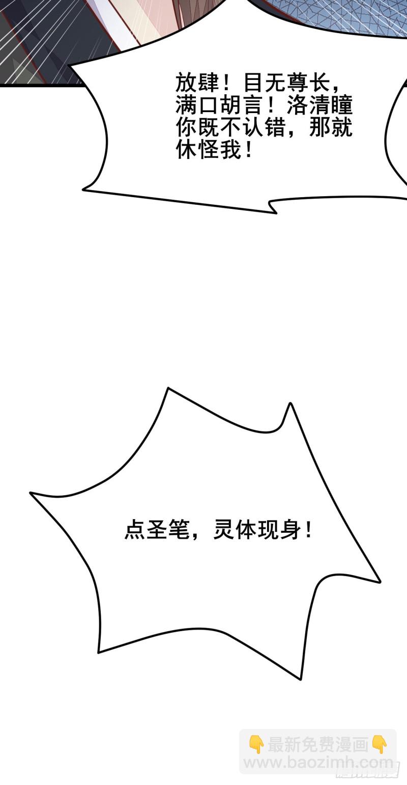 第一百十八话 瞳瞳重伤26