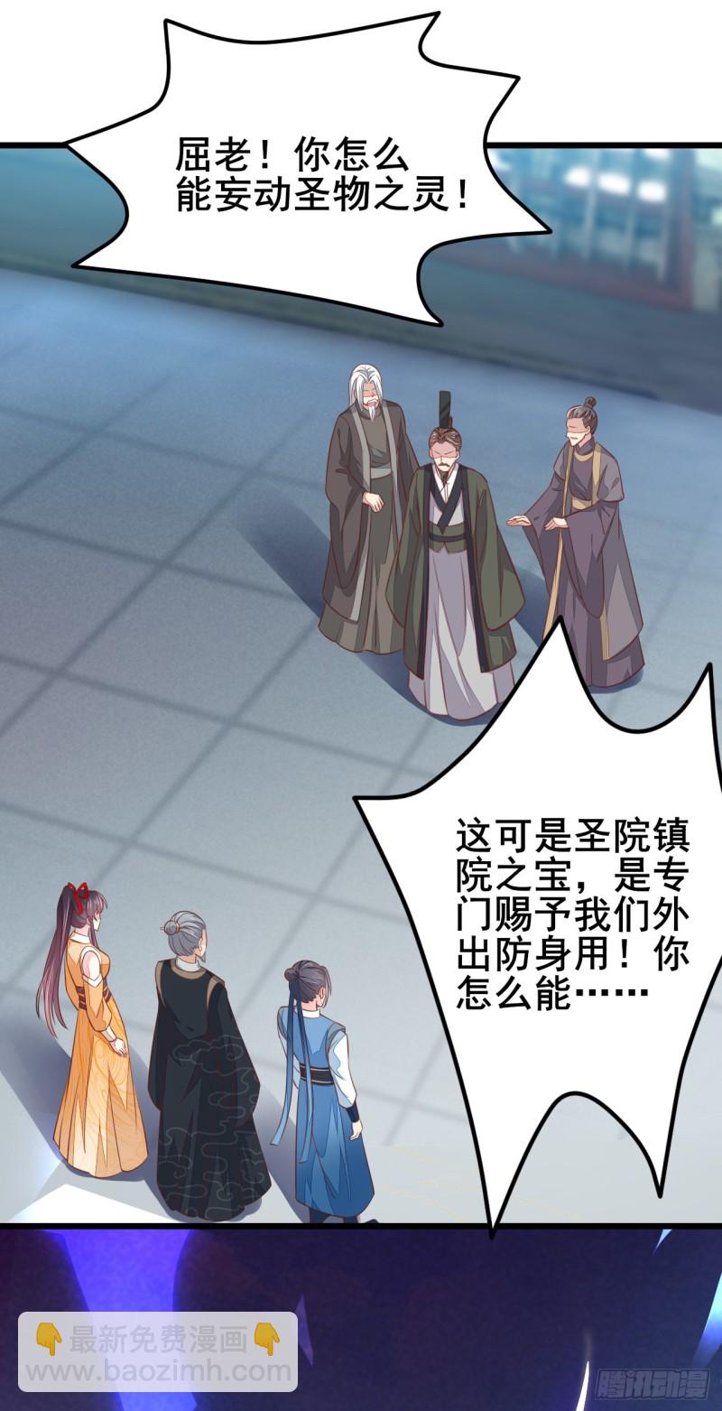 第一百十八话 瞳瞳重伤27