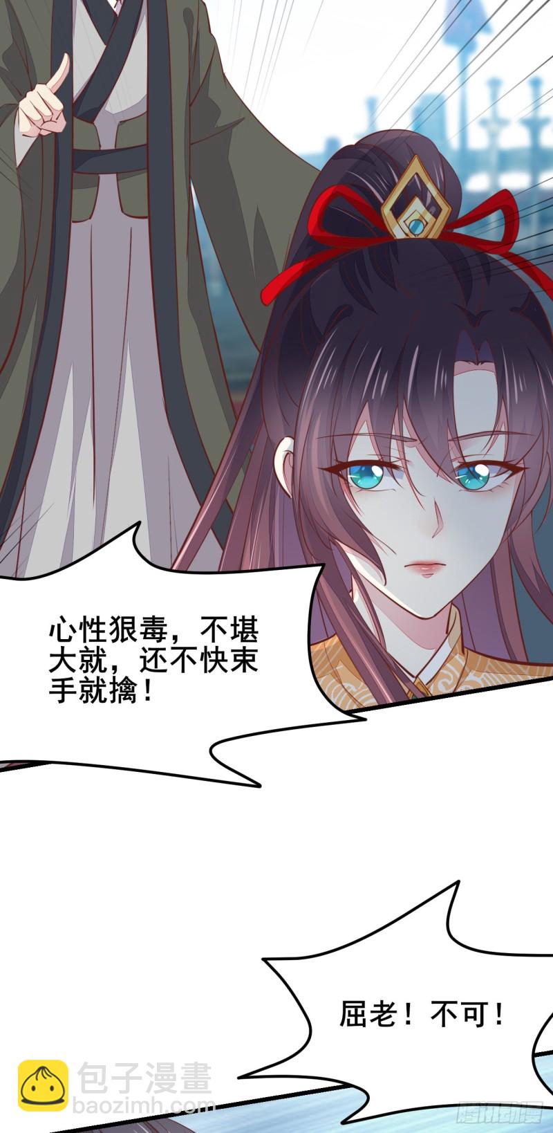 第一百十八话 瞳瞳重伤3