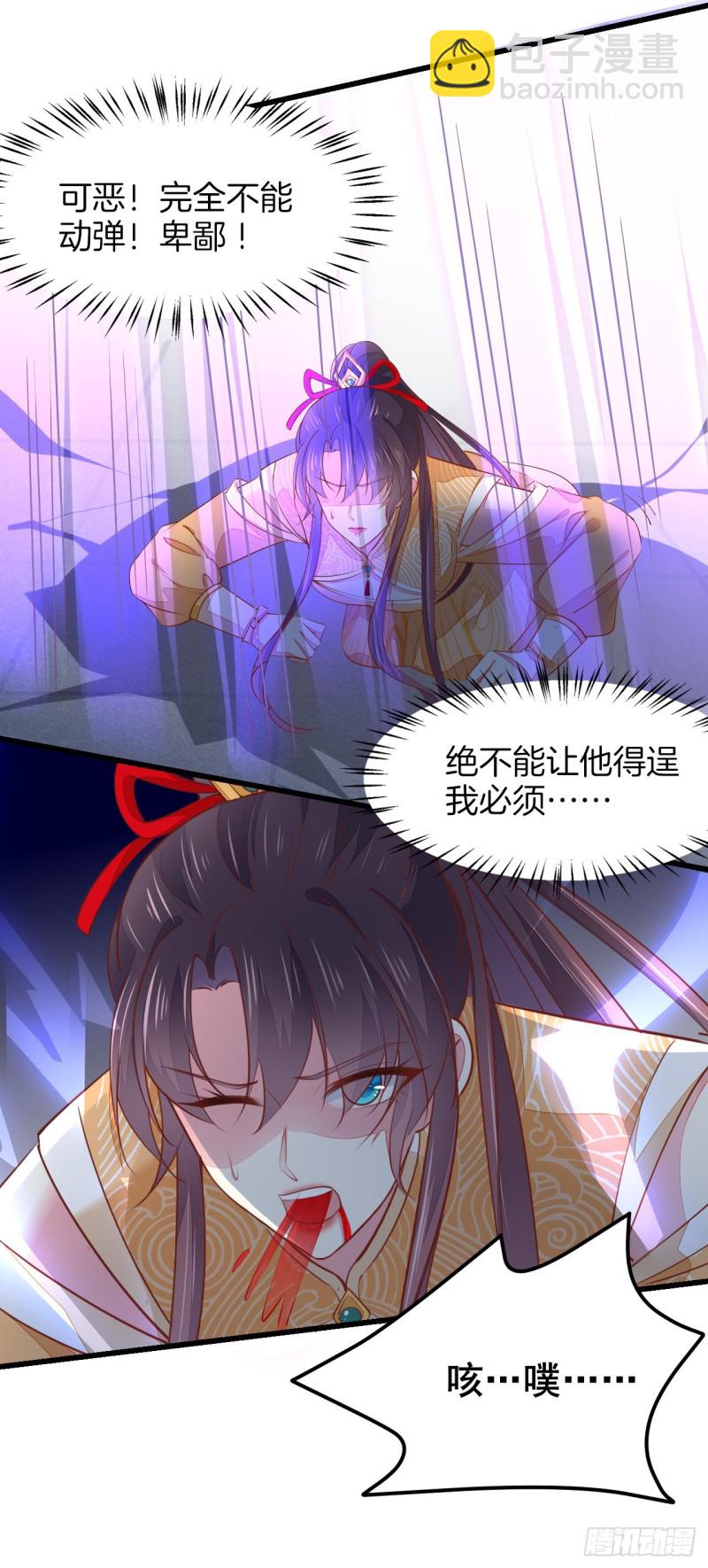 第一百十八话 瞳瞳重伤32
