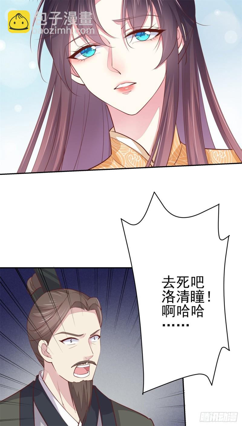 第一百十八话 瞳瞳重伤39