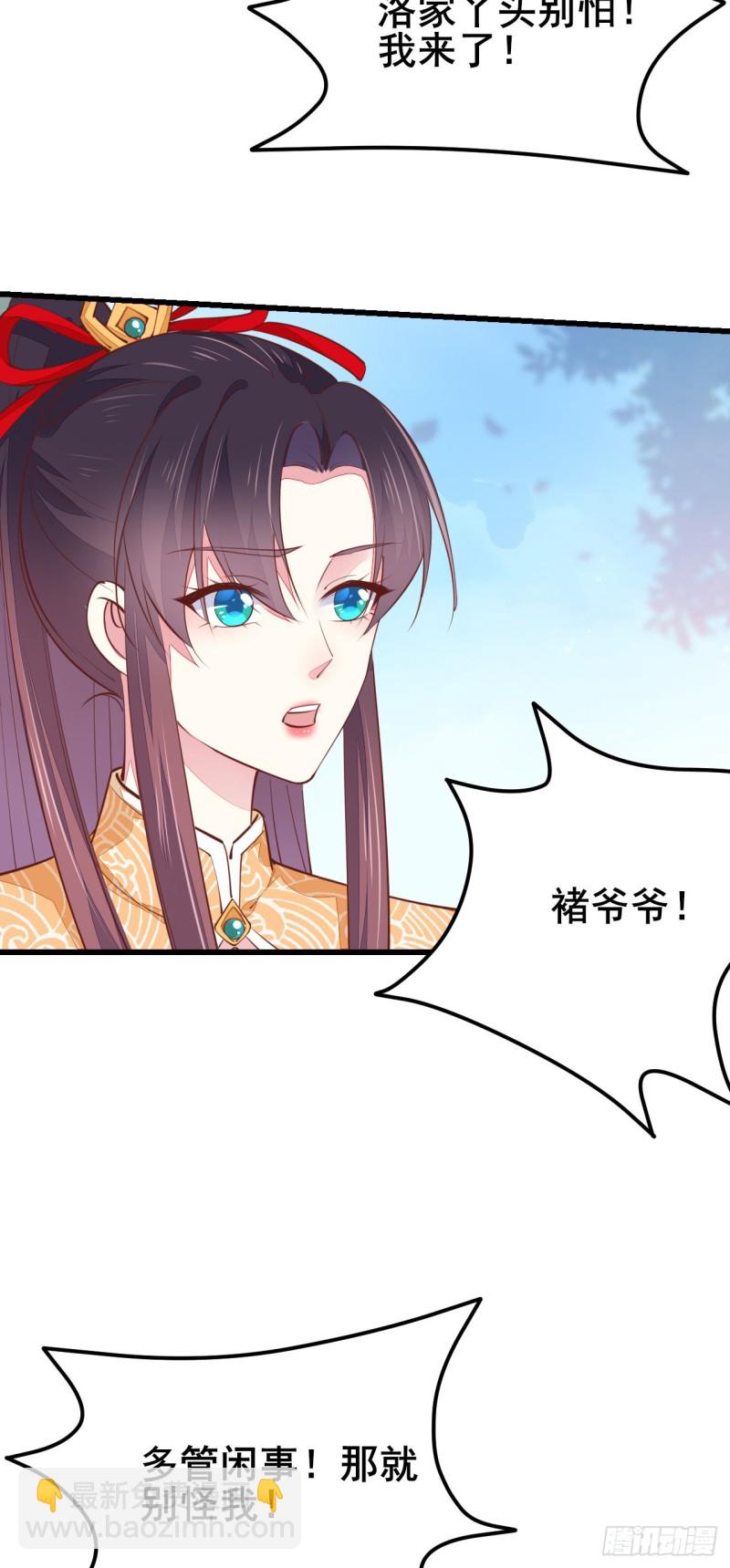 第一百十八话 瞳瞳重伤8