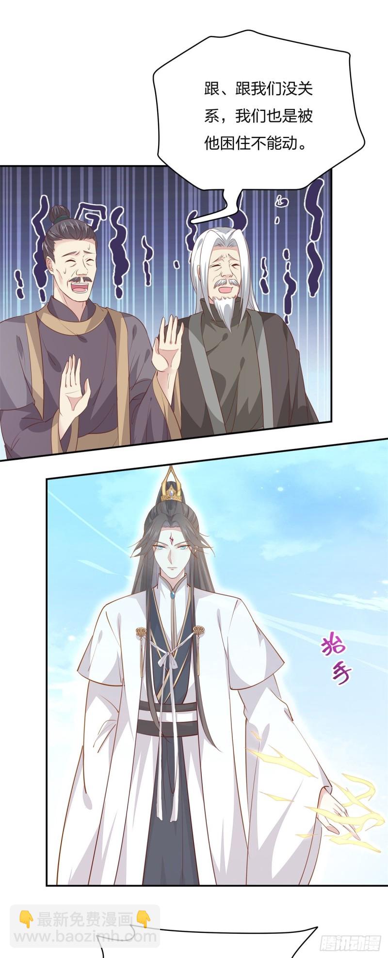 第一百十九话 英雄救美？15
