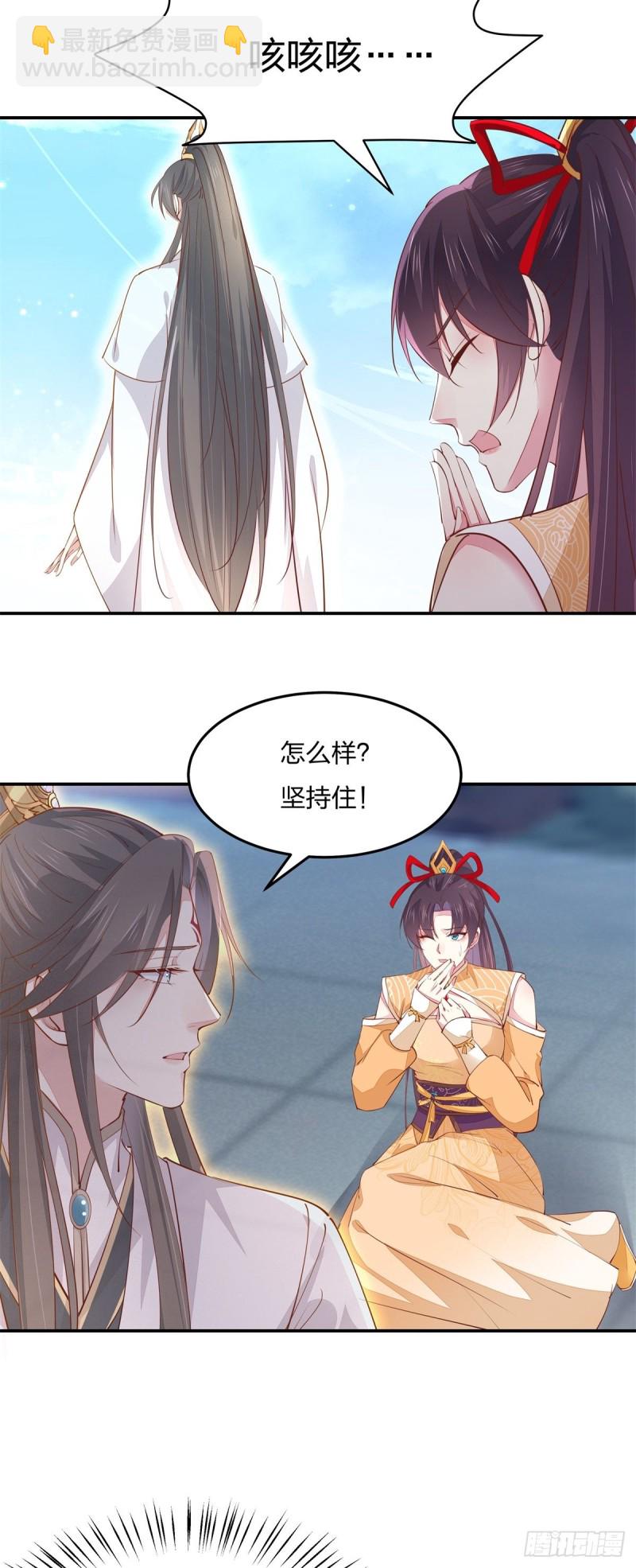 第一百十九话 英雄救美？16