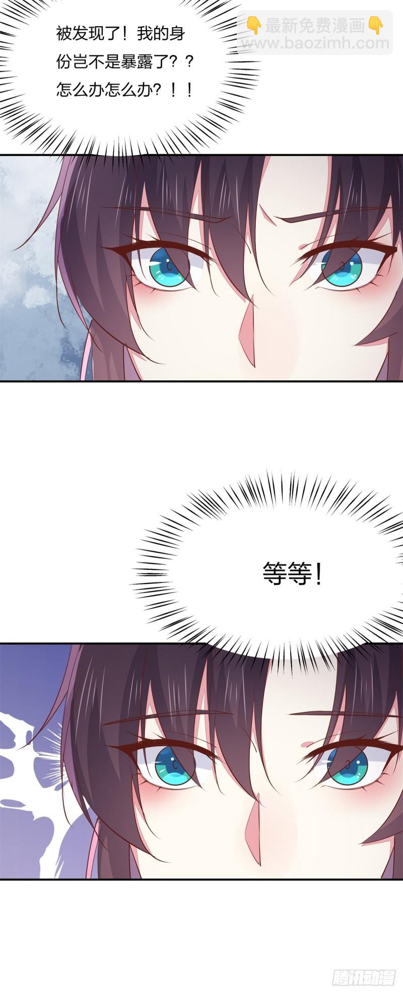 第一百十九话 英雄救美？17