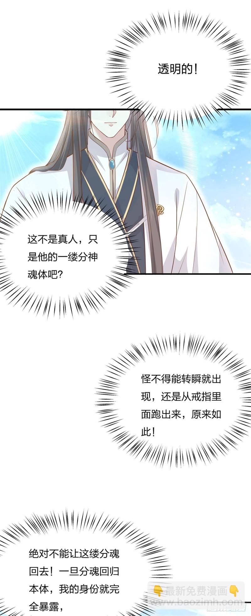 第一百十九话 英雄救美？18
