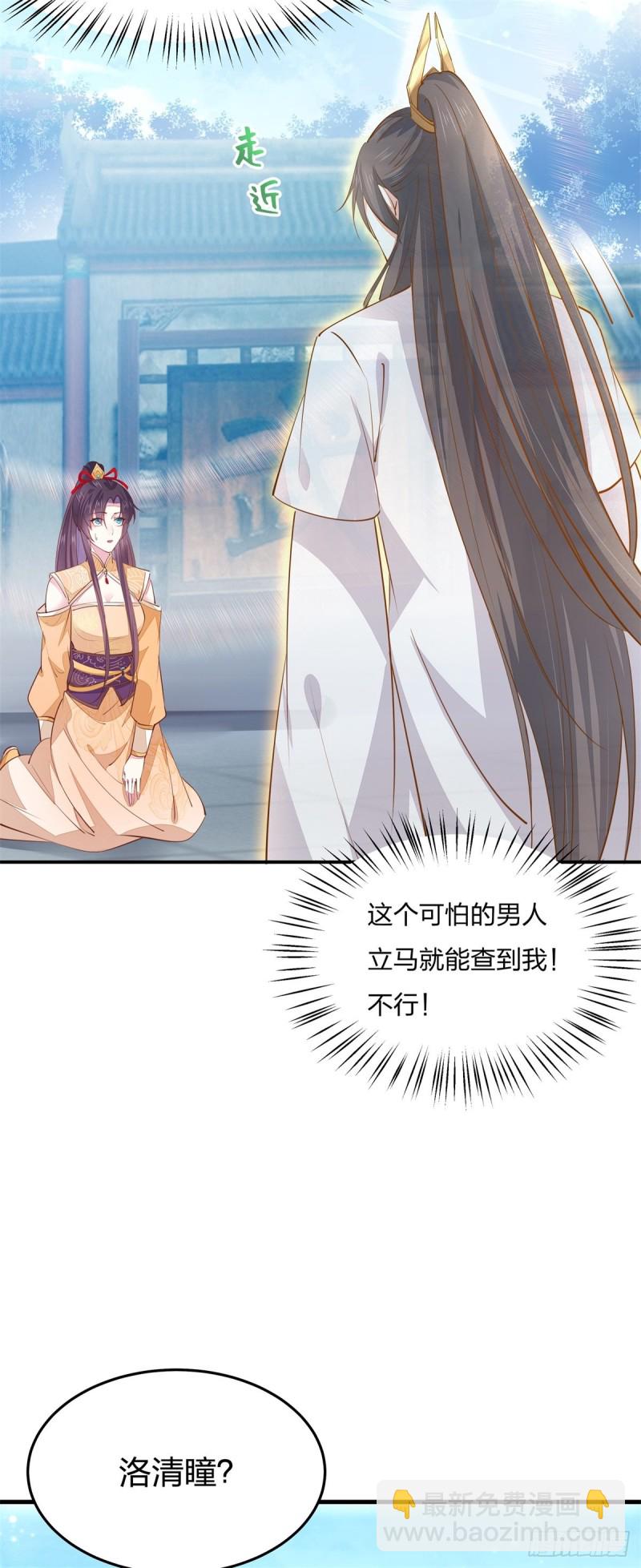 第一百十九话 英雄救美？19