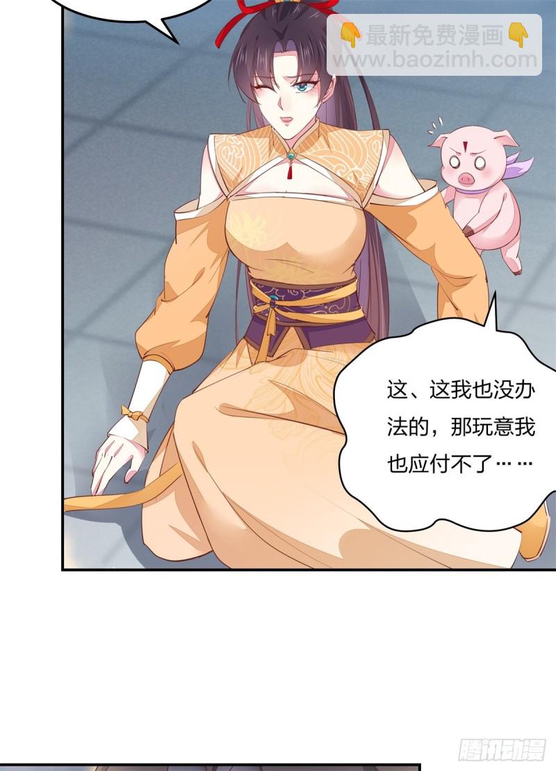 第一百十九话 英雄救美？2