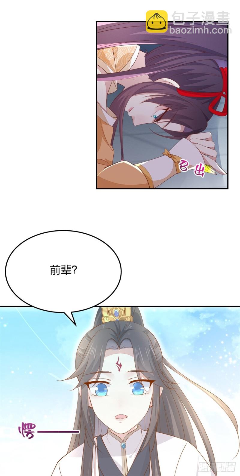 第一百十九话 英雄救美？24
