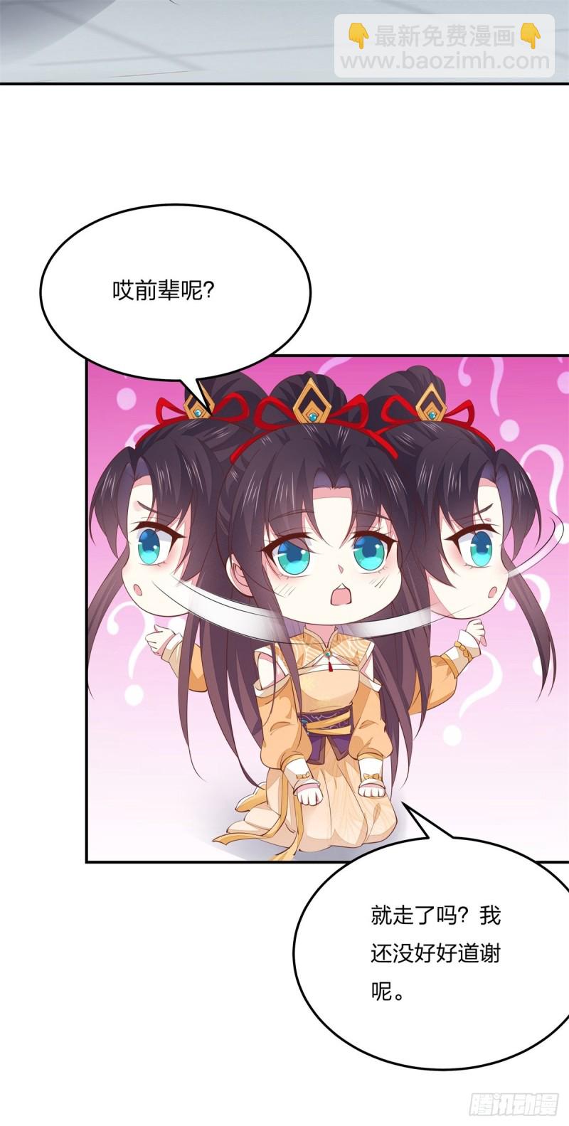 第一百十九话 英雄救美？27