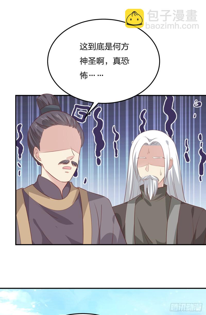 第一百十九话 英雄救美？28