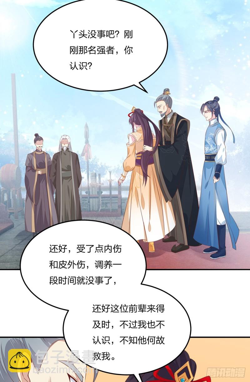 第一百十九话 英雄救美？29