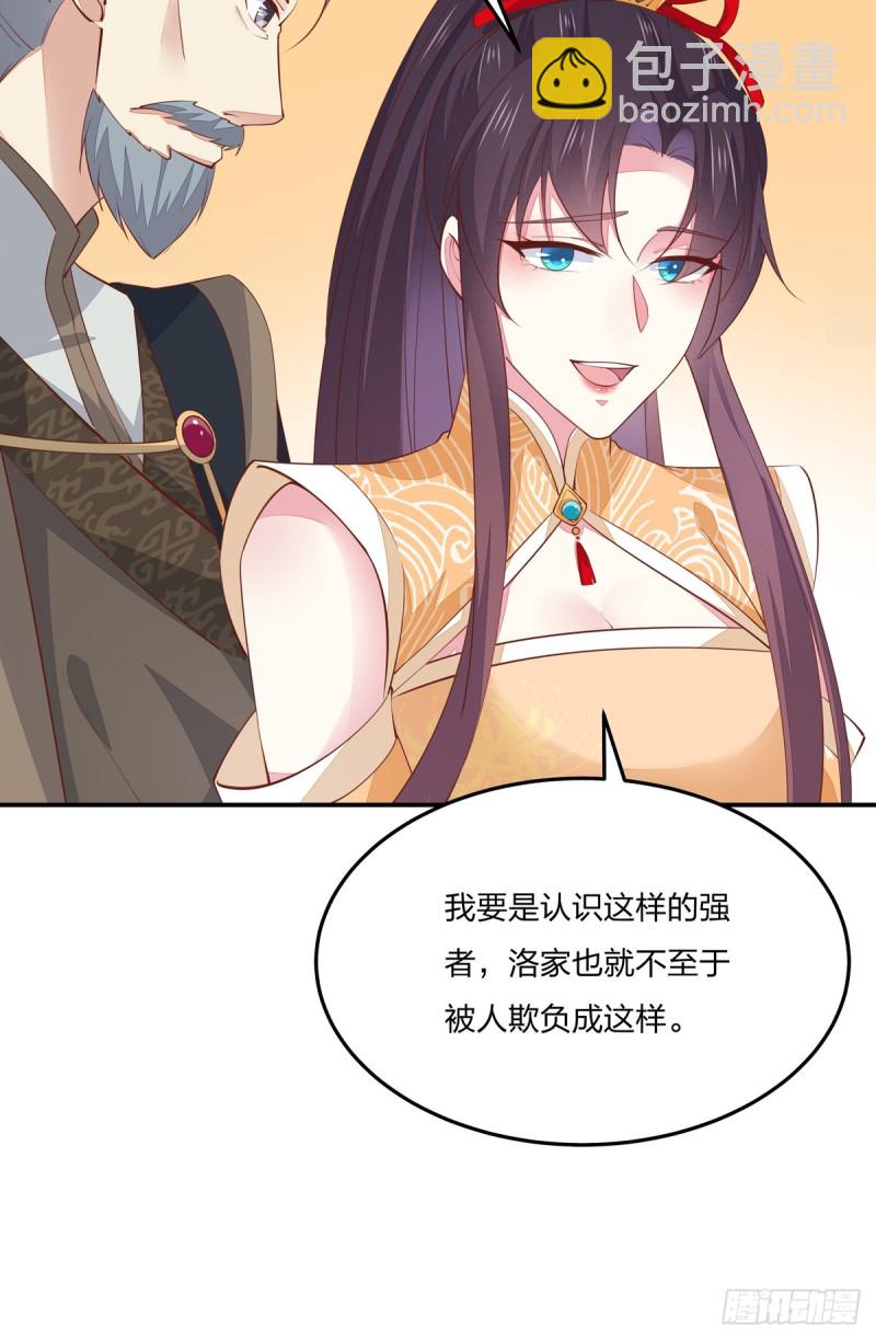 第一百十九话 英雄救美？30