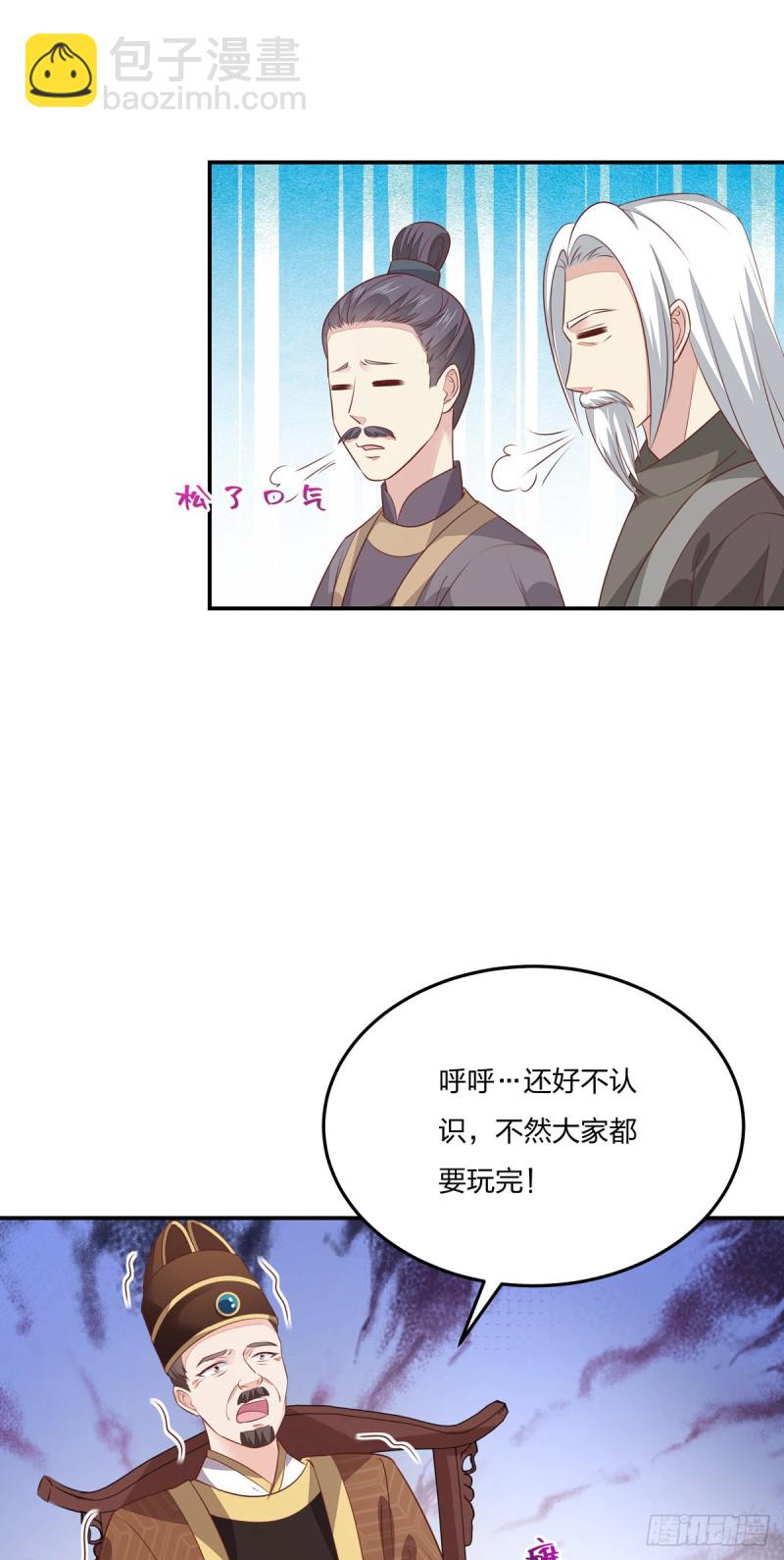 第一百十九话 英雄救美？31