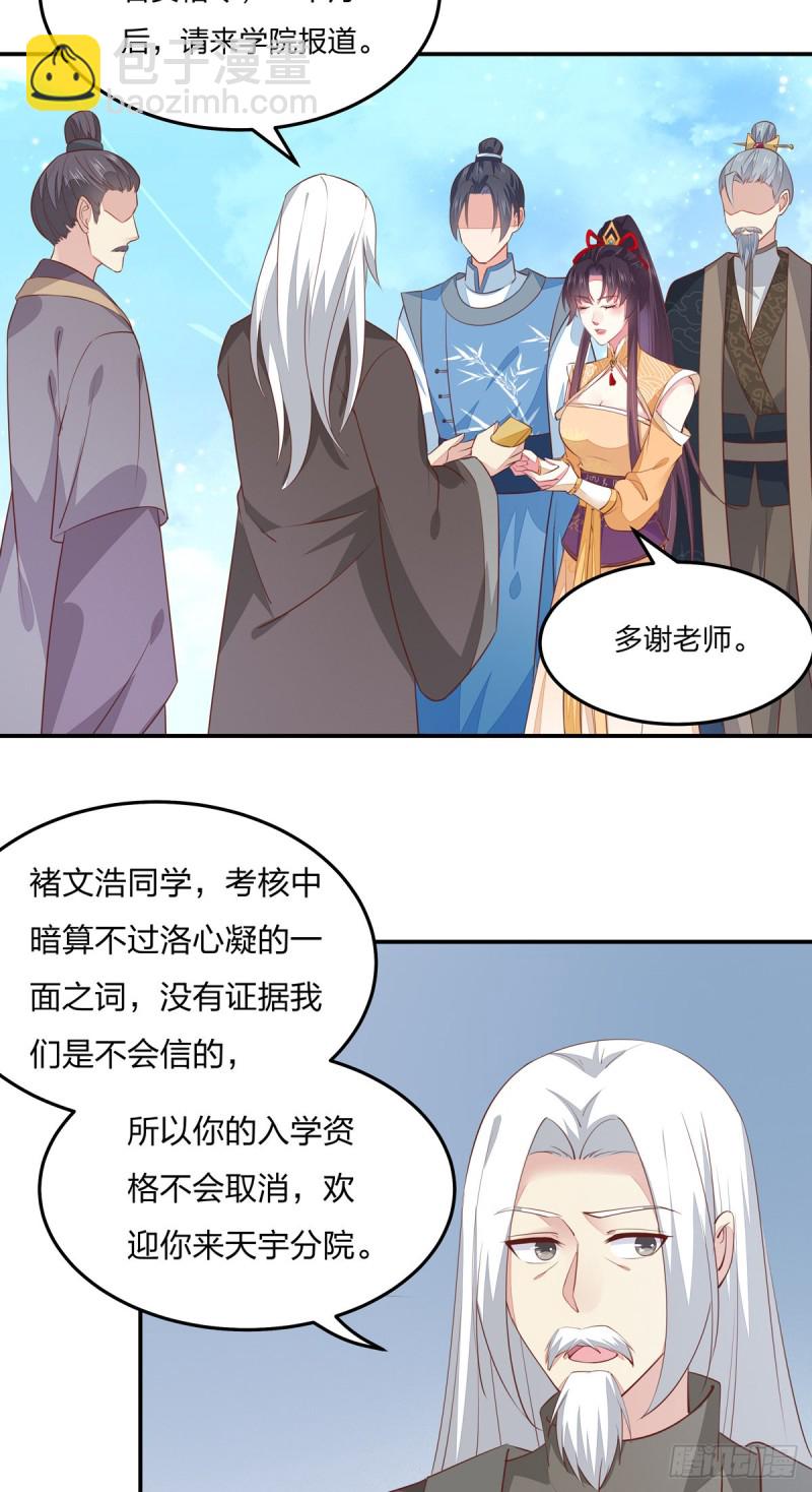 第一百十九话 英雄救美？38