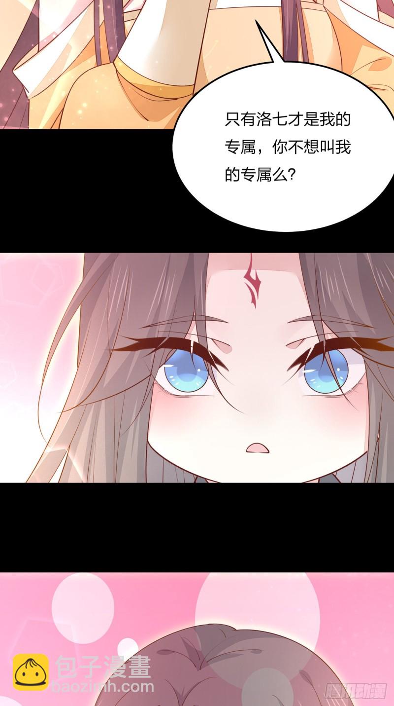 第一百十九话 英雄救美？57