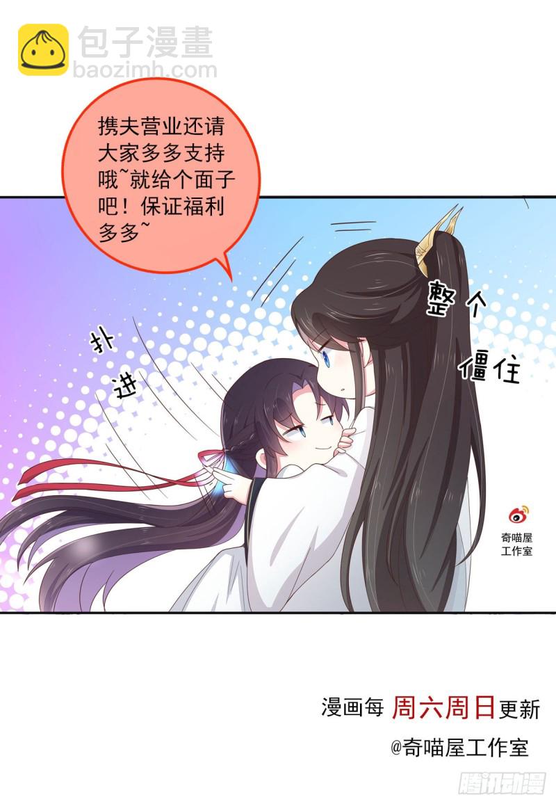 第一百十九话 英雄救美？59