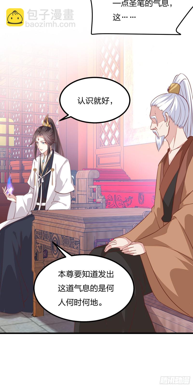 第一百二十一话 流鼻血啦~32
