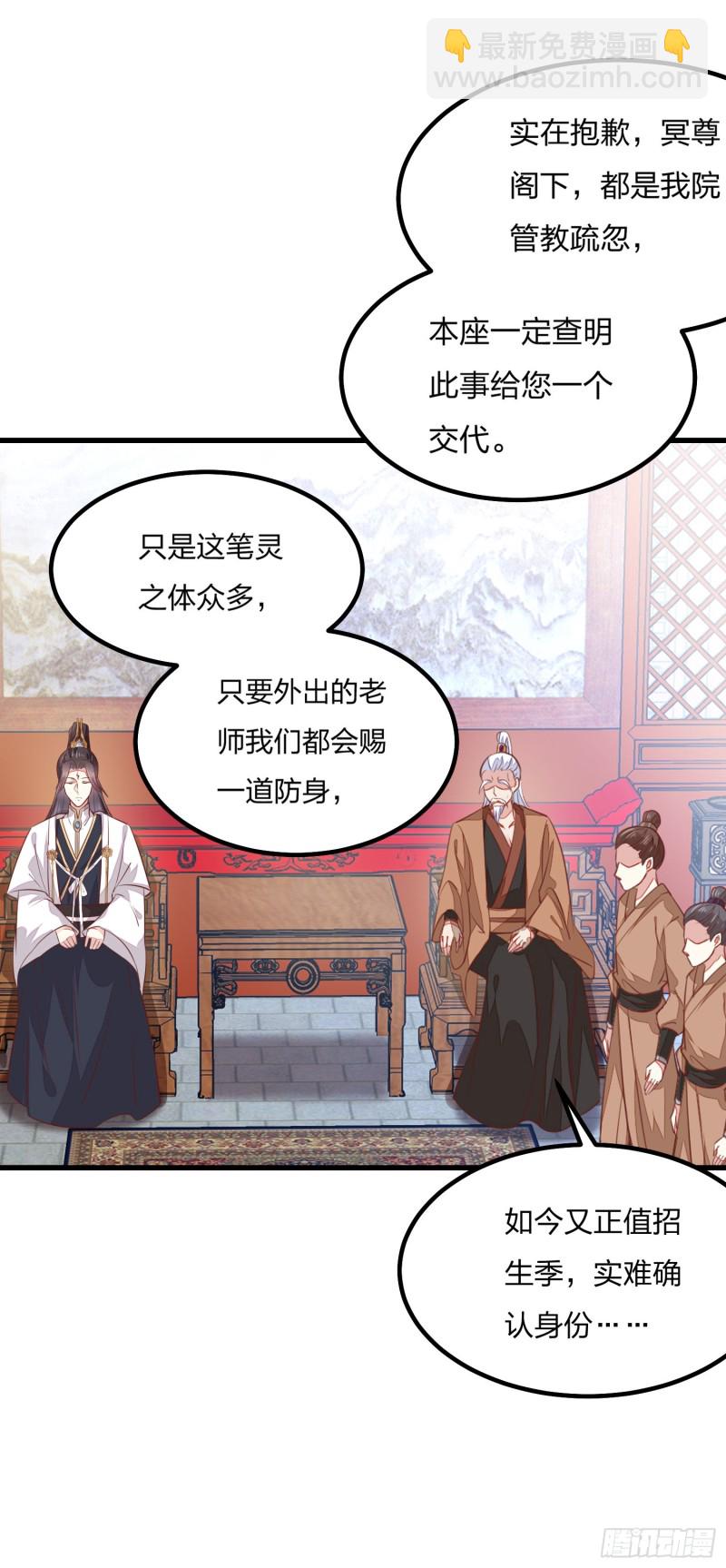 第一百二十一话 流鼻血啦~33