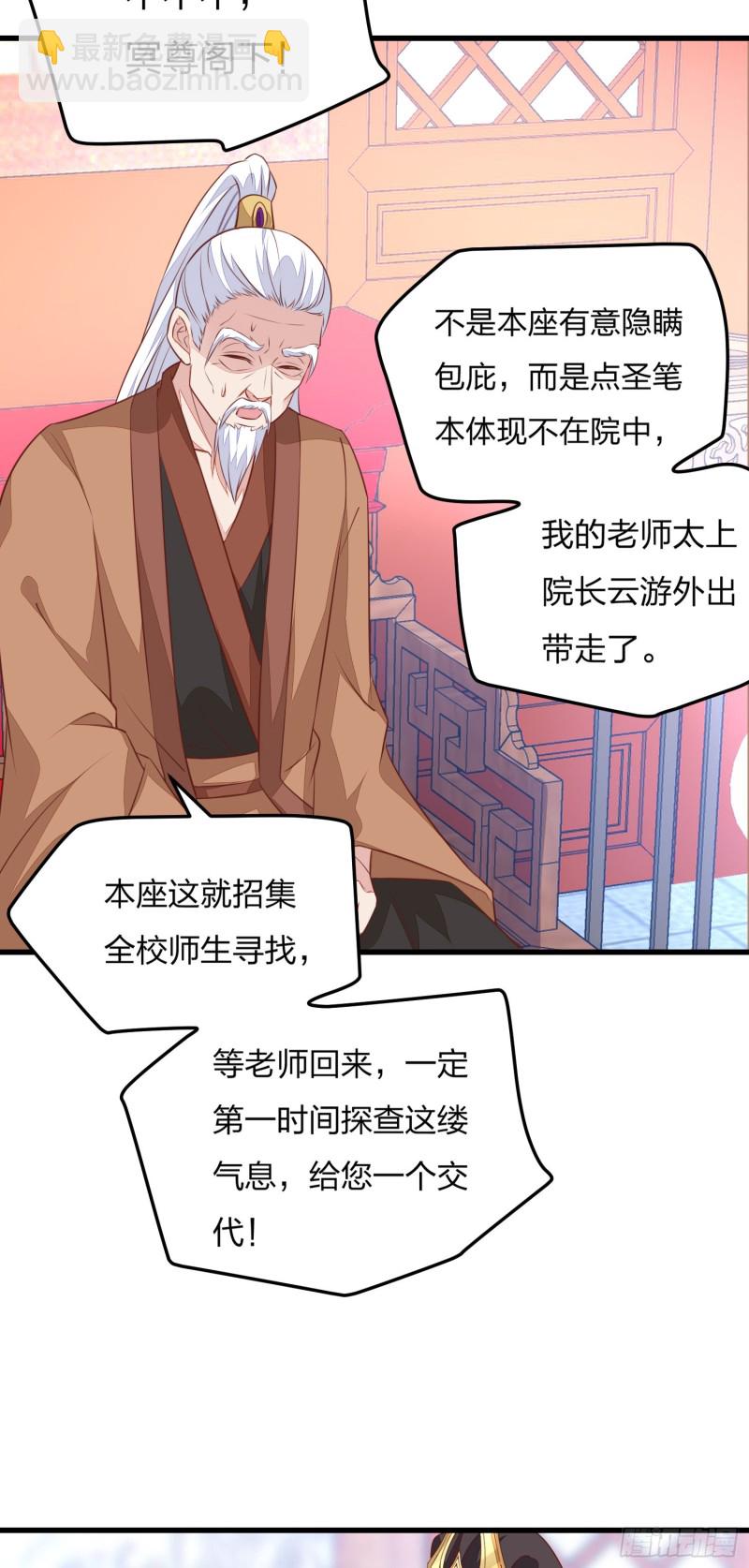 第一百二十一话 流鼻血啦~35