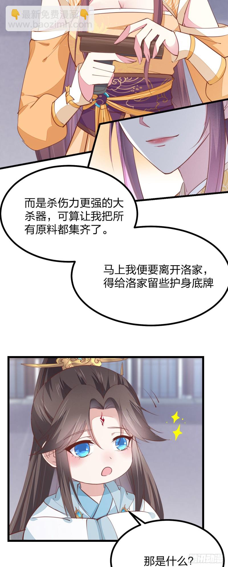 第一百二十四话 大杀器20