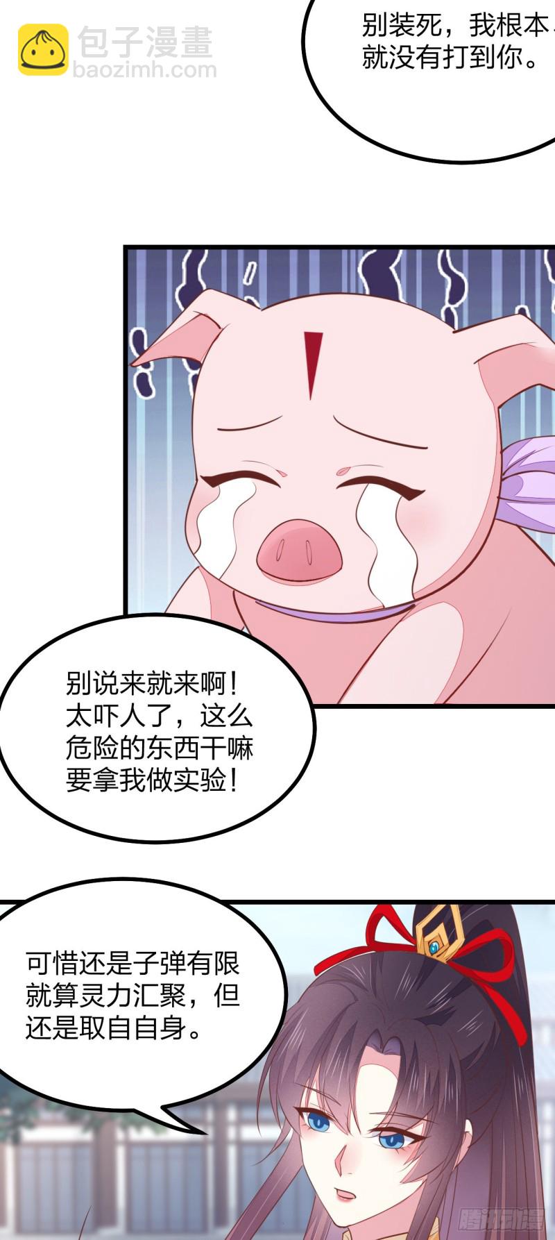 第一百二十四话 大杀器28