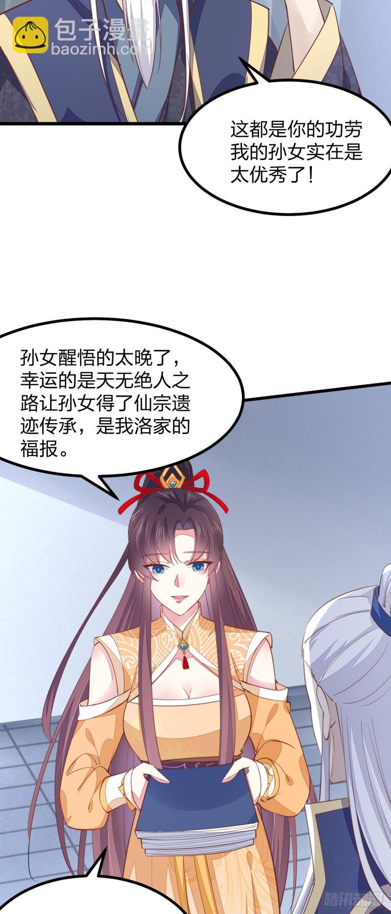 第一百二十四话 大杀器9