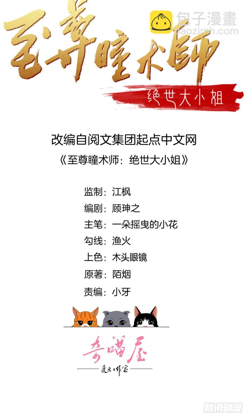 第一百二十五话 袖珍尊主大人1