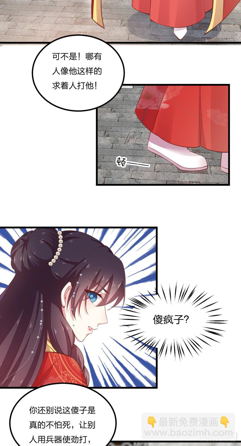 第一百二十五话 袖珍尊主大人10