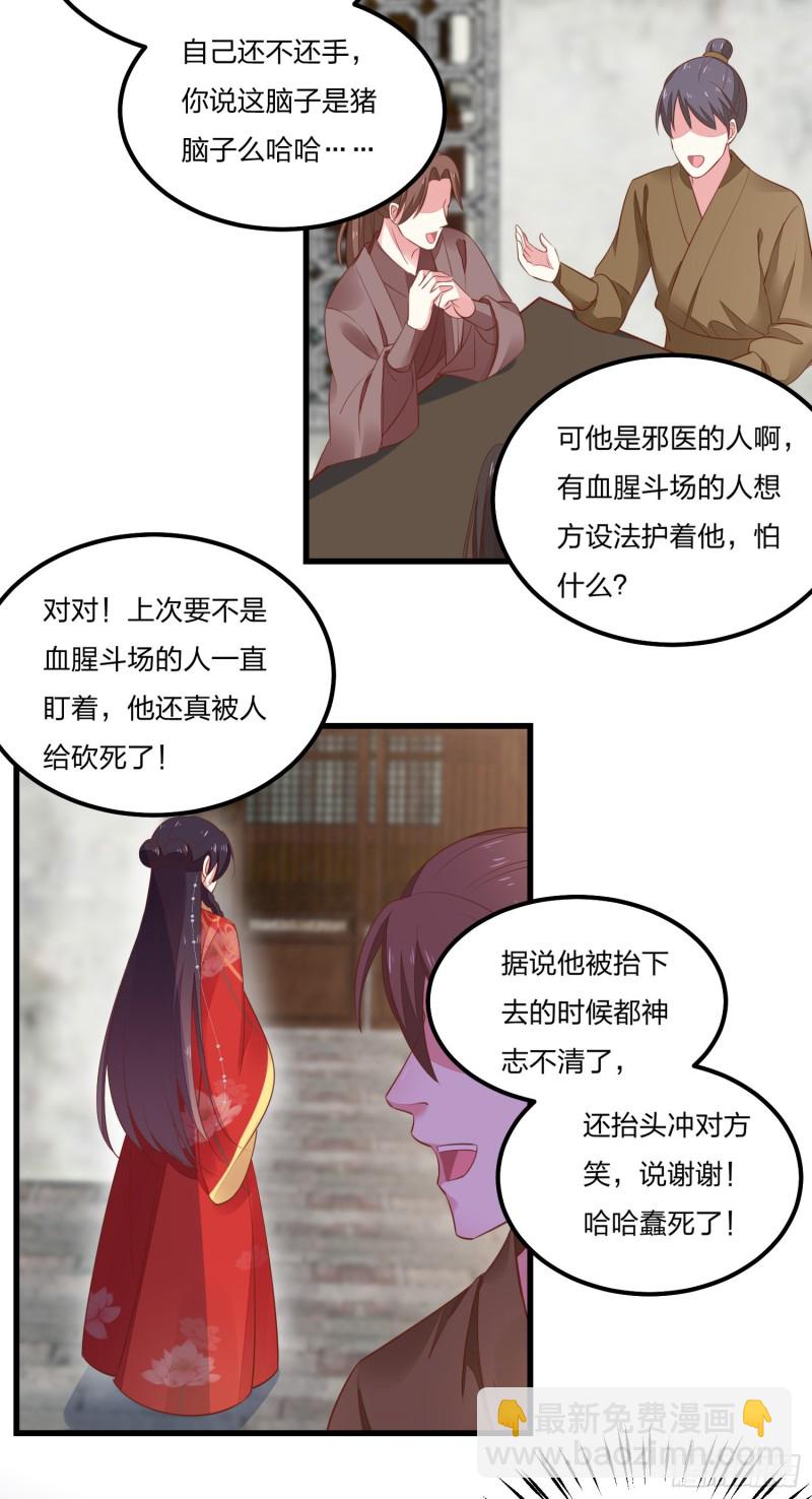 第一百二十五话 袖珍尊主大人11