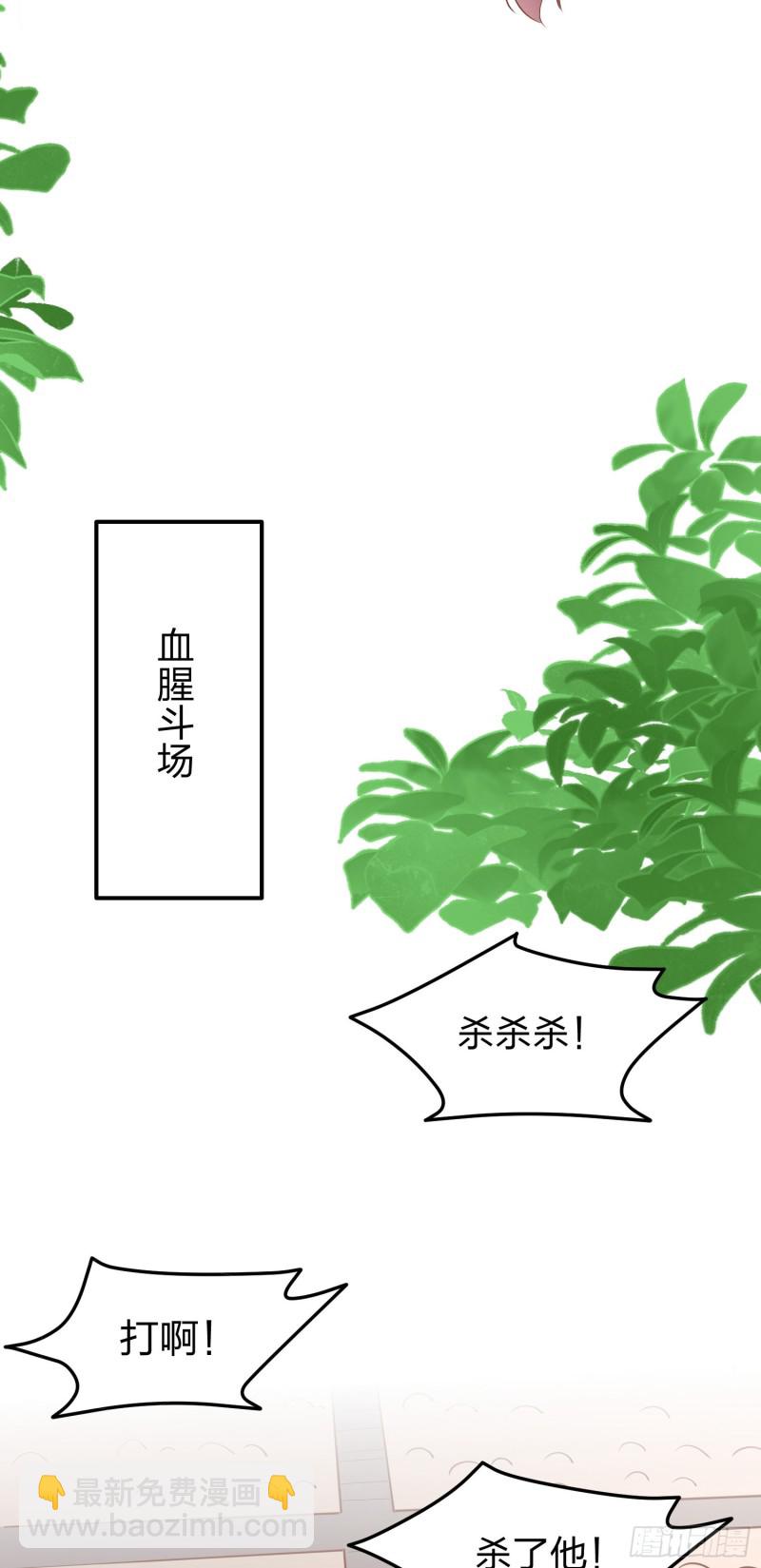 第一百二十五话 袖珍尊主大人15