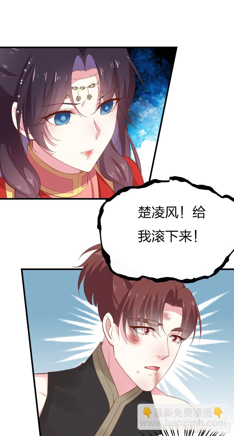 第一百二十五话 袖珍尊主大人18
